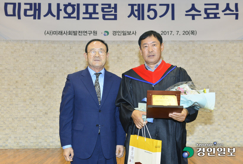 [화보]미래사회포럼 제5기 수료식