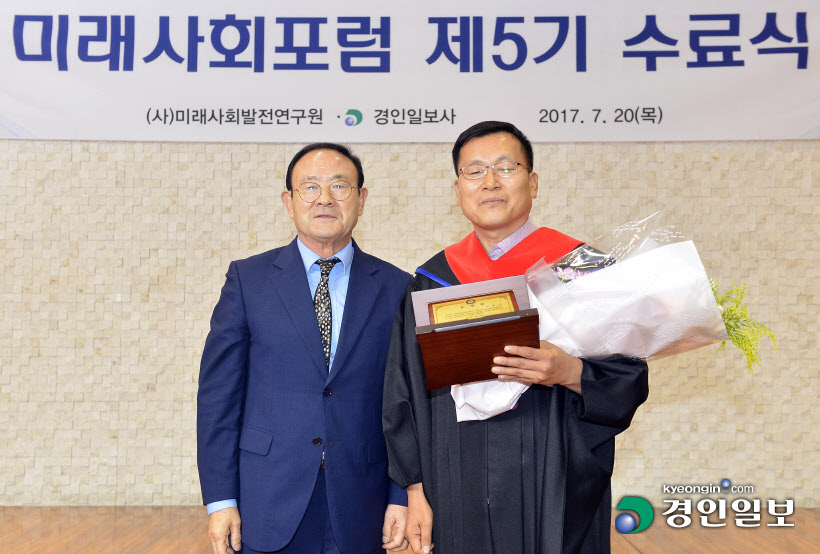 [화보]미래사회포럼 제5기 수료식