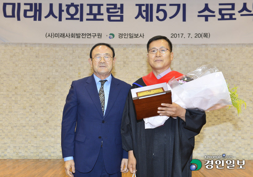 [화보]미래사회포럼 제5기 수료식