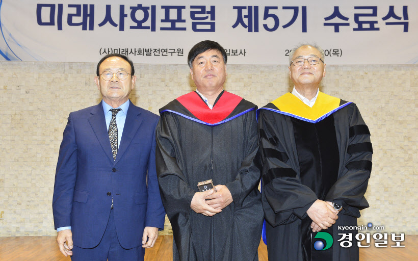 [화보]미래사회포럼 제5기 수료식