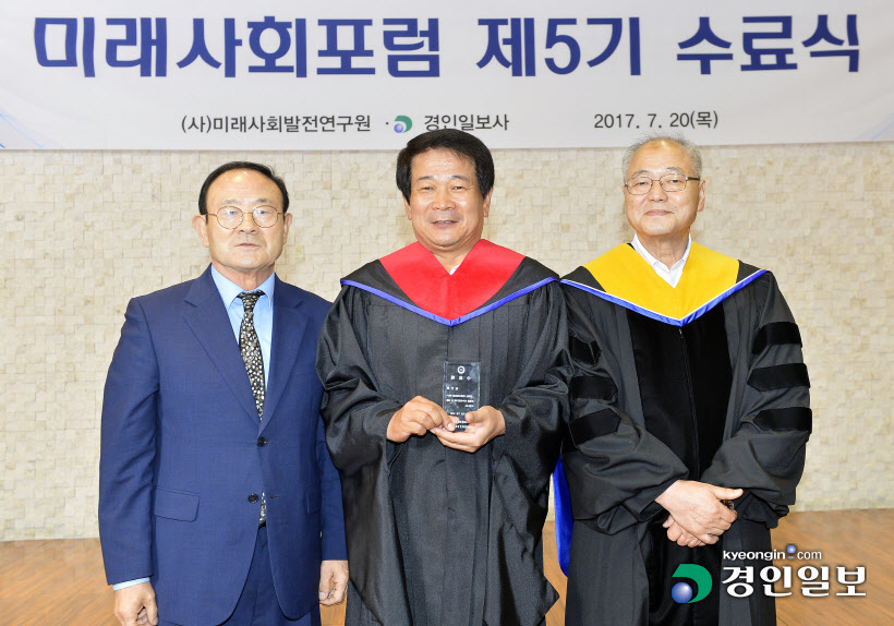 [화보]미래사회포럼 제5기 수료식