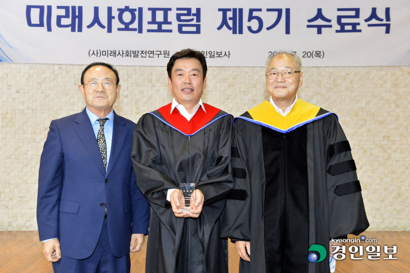 [화보]미래사회포럼 제5기 수료식