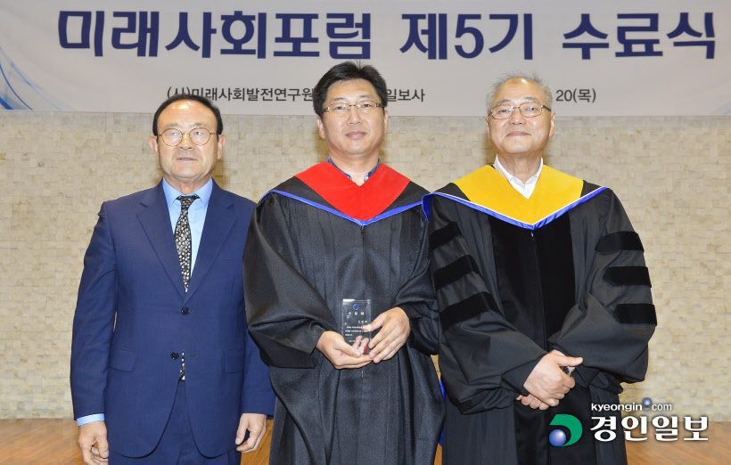 [화보]미래사회포럼 제5기 수료식