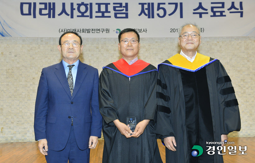 [화보]미래사회포럼 제5기 수료식