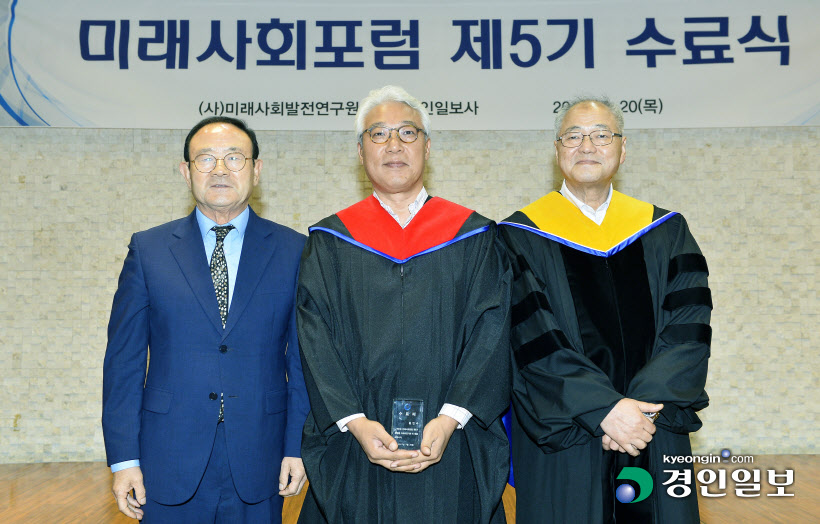 [화보]미래사회포럼 제5기 수료식