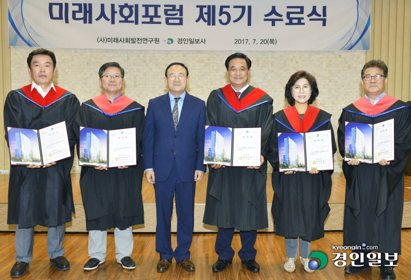 [화보]미래사회포럼 제5기 수료식