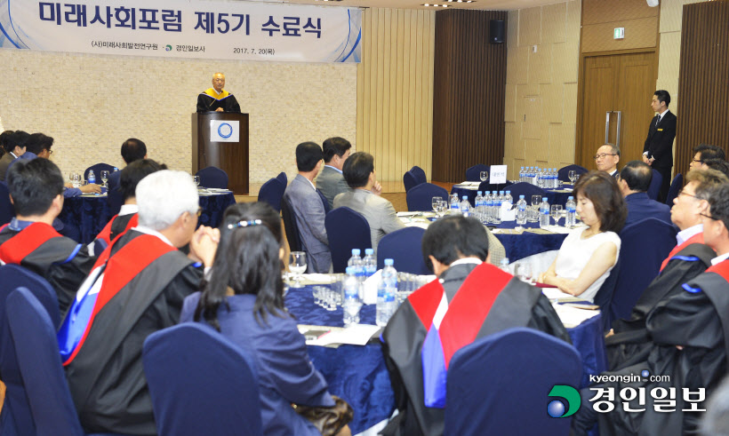 [화보]미래사회포럼 제5기 수료식