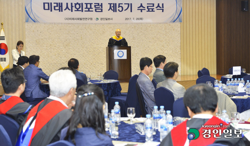 [화보]미래사회포럼 제5기 수료식