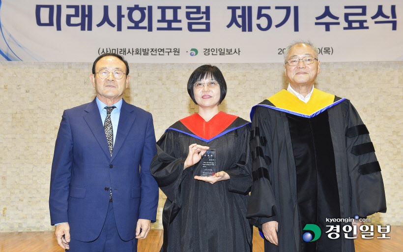[화보]미래사회포럼 제5기 수료식