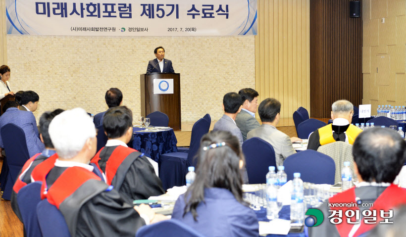 [화보]미래사회포럼 제5기 수료식