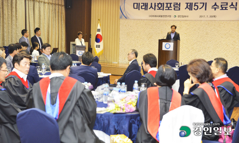 [화보]미래사회포럼 제5기 수료식