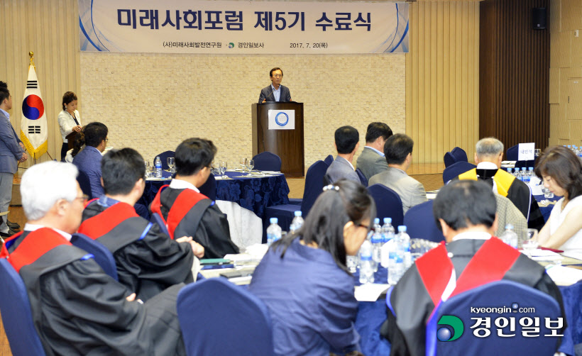 [화보]미래사회포럼 제5기 수료식