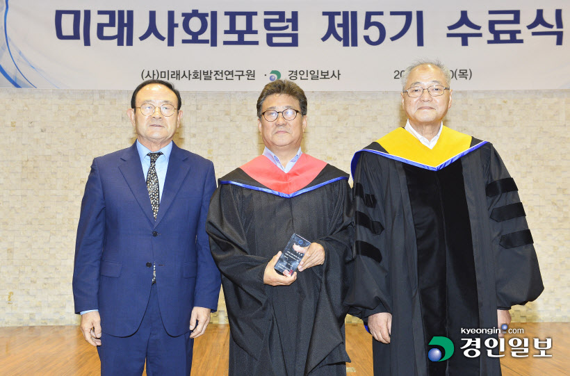 [화보]미래사회포럼 제5기 수료식