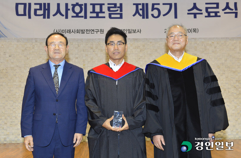 [화보]미래사회포럼 제5기 수료식