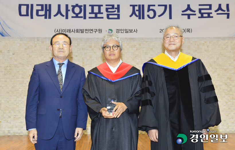 [화보]미래사회포럼 제5기 수료식