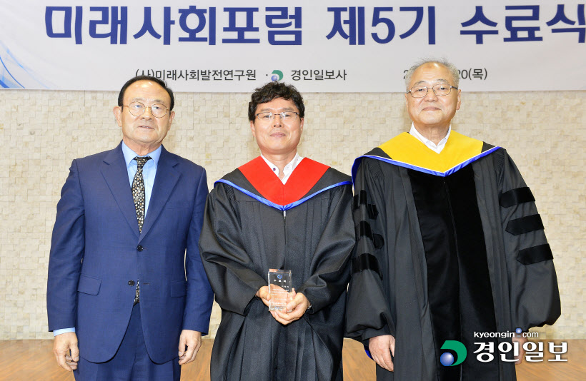 [화보]미래사회포럼 제5기 수료식