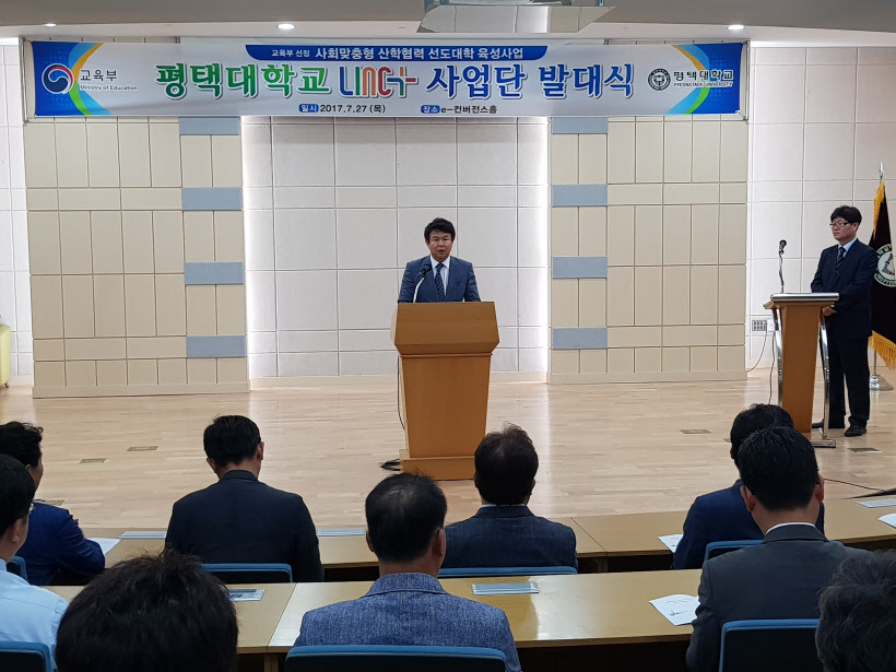 평택대 링크 플러스