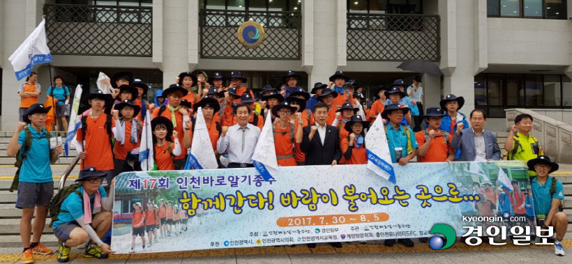 인천바로알기 종주 2일차2222