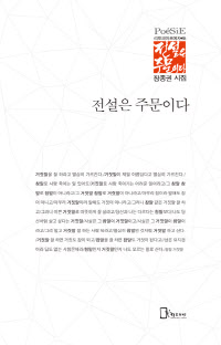 장종권시집1