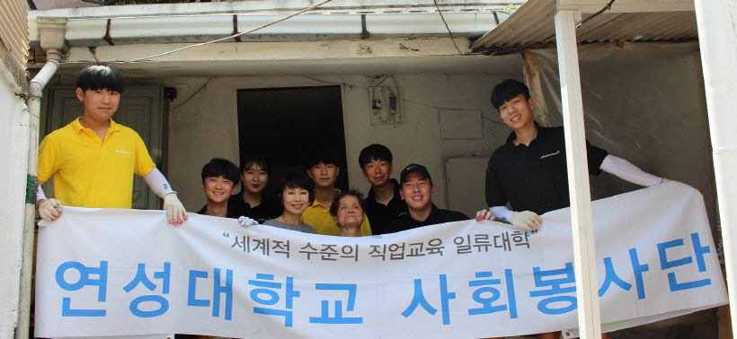 연성대 단체사진