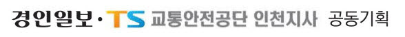 교통안전공단_인천지사_로고