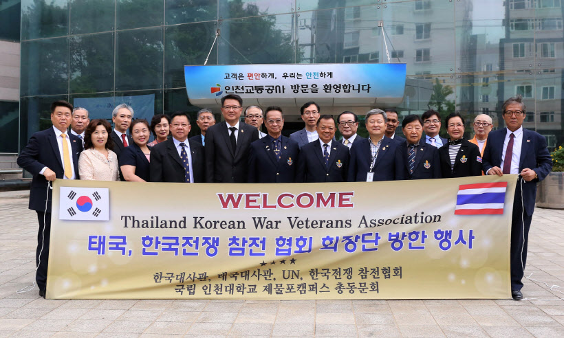 태국한국전쟁참전협회 교통공사 방문
