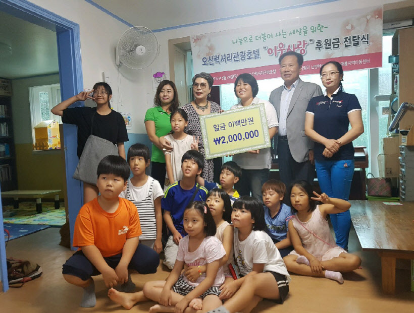 매홀지역아동센터 지원