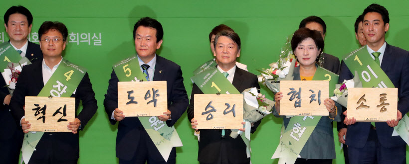 '혁신, 도약, 승리, 협치, 소통'<YONHAP NO-3310>