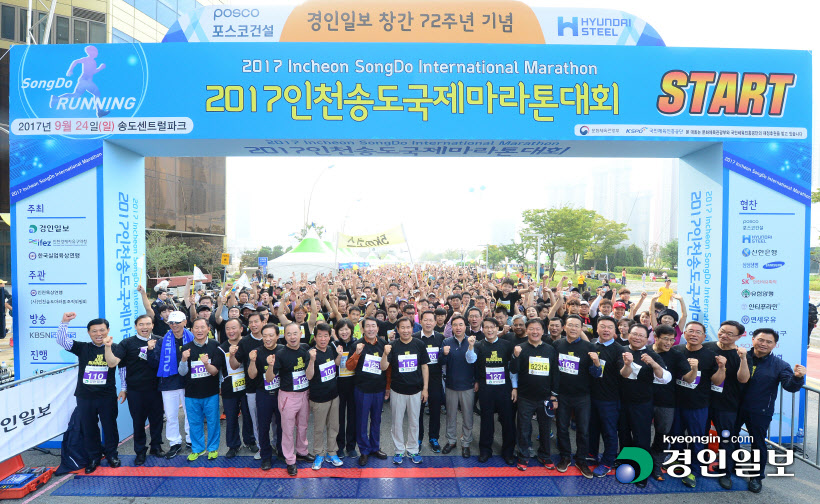 송도국제마라톤 출발선 기념촬영2