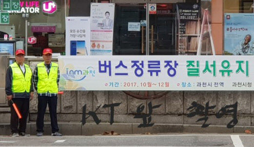 과천_버스정류장 개선사업