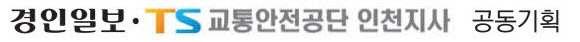 교통안전공단_인천지사_로고