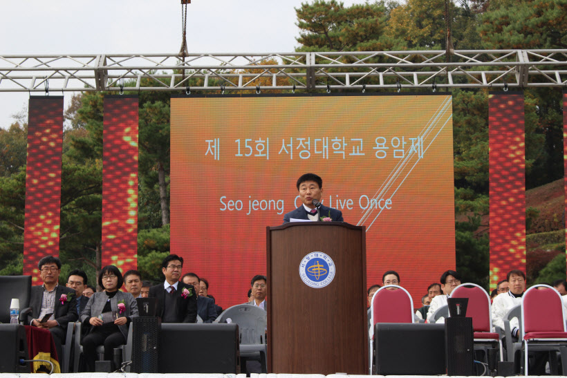 서정대 연설