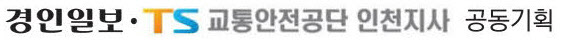교통안전공단_인천지사_로고