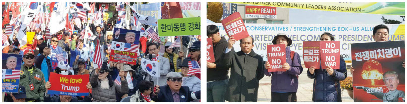 트럼프 방한 환영 시위