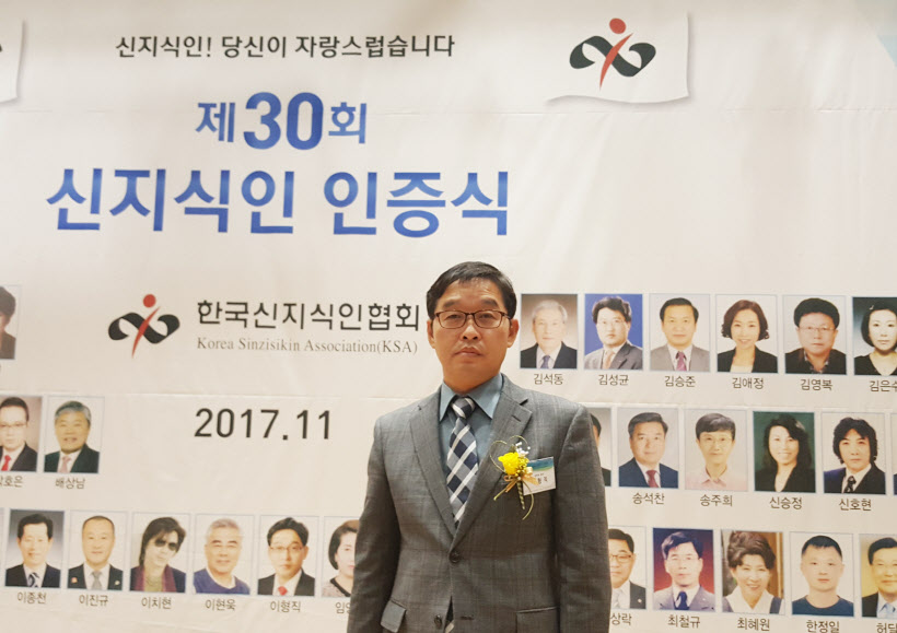 171110 제30회 신지식인 선정, 이형직 의원 (1)