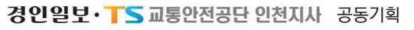 교통안전공단_인천지사_로고