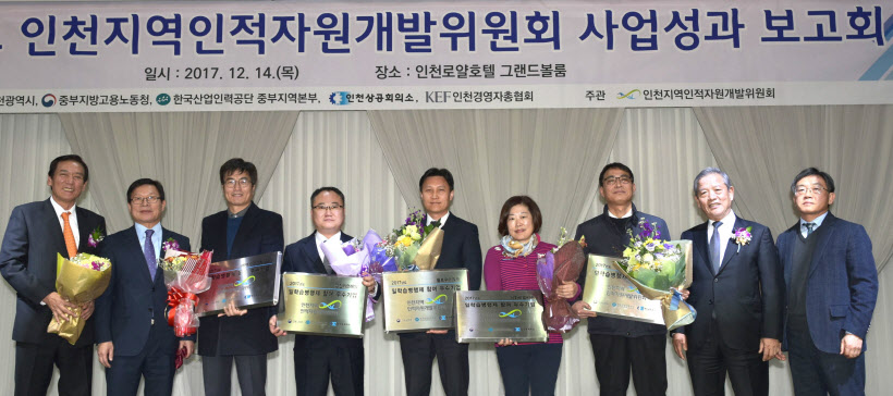 인천 사업 성과 보고회
