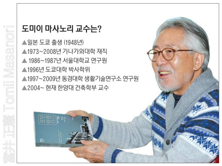 인천 인터뷰 공감 도미이 마사노리 한양대 객원교수9