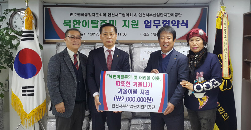 민주평통-서부산단 업무협약 체결