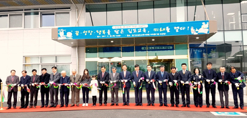 김포교육지원청
