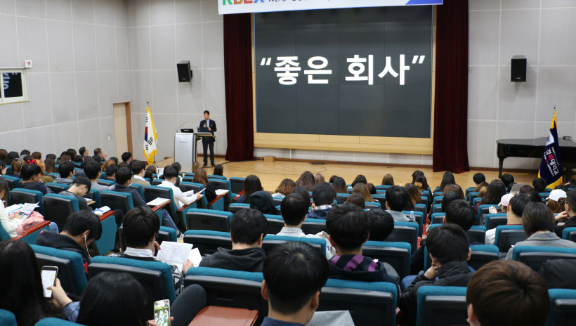 기업설명회