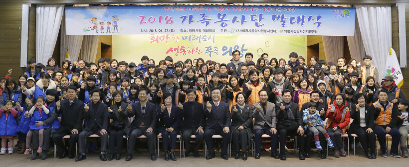 가족봉사단 발대식2