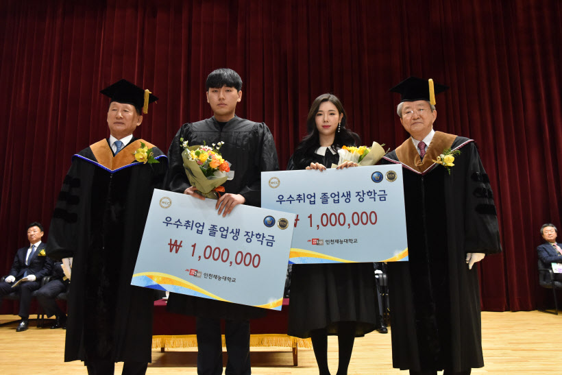 46회학위수여식_재능대