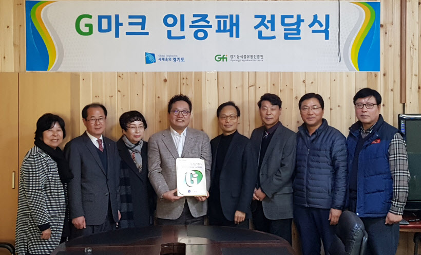 사본 -G마크 인증패 전달식