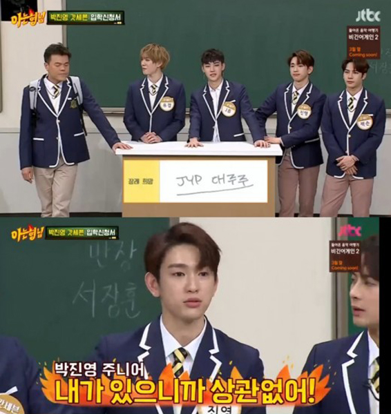 갓세븐.jpg