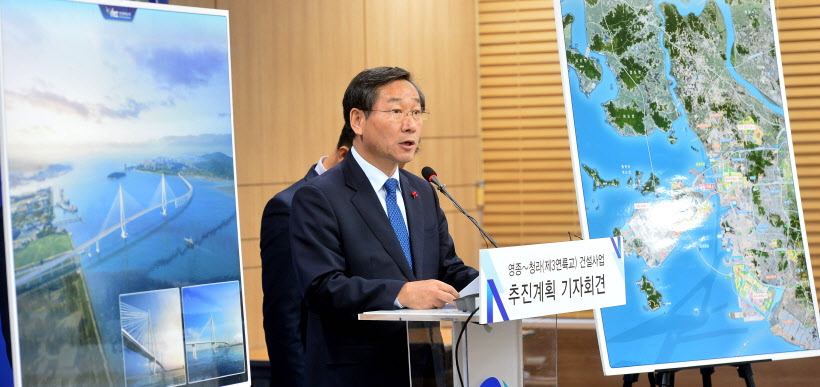 인천 제3연륙교 건설 착수계획 발표 기자회견