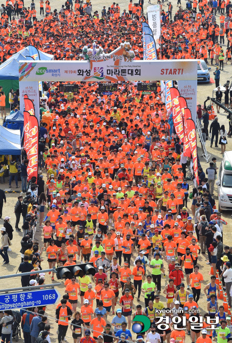 [화보]제19회 화성 효마라톤대회