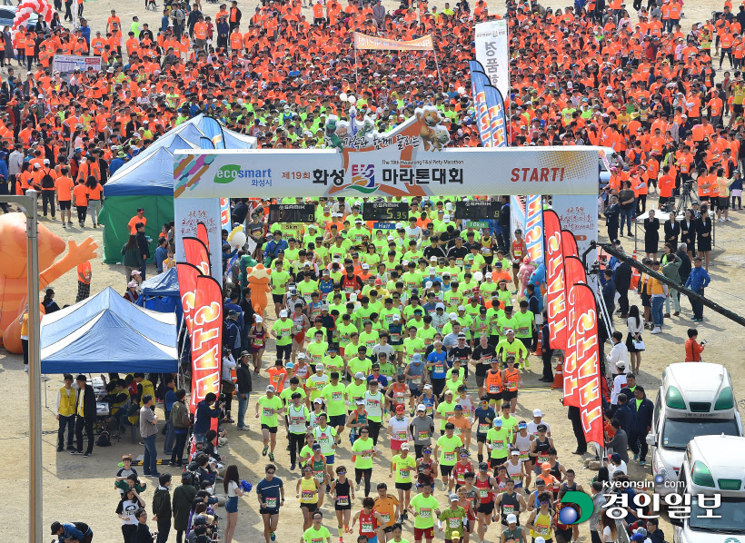 [화보]제19회 화성 효마라톤대회