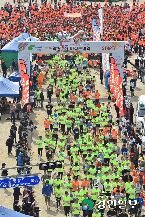 [화보]제19회 화성 효마라톤대회