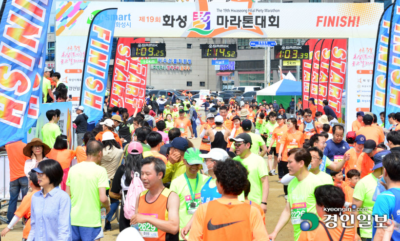 [화보]제19회 화성 효마라톤대회
